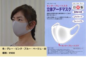 新型コロナウィルス対策しながら熱中症予防ができるマスクのご紹介(キッズも有)