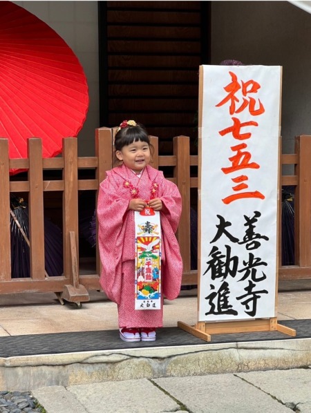 善光寺大勧進にて七五三お祝