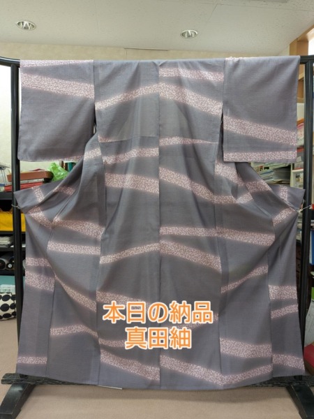 真田紬の納品です